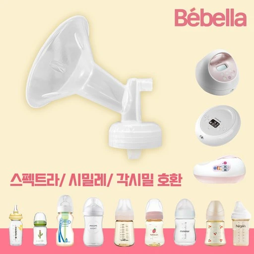 [ㅋㅍ]베벨라 일반 유축기 깔대기만 (깔대기+실리콘헤드) 스펙트라 호환( 4,700원, 34% 할인)