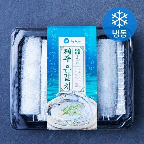 [ㅋㅍ]비비수산 제주 손질 은갈치 3마리 (냉동), 520g(중), 1팩, 520g(중) × 1팩( 9,110원, 28% 할인)