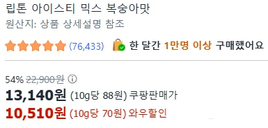 [ㅋㅍ]립톤 아이스티 믹스 복숭아맛, 1.5kg ( 10,510원 )