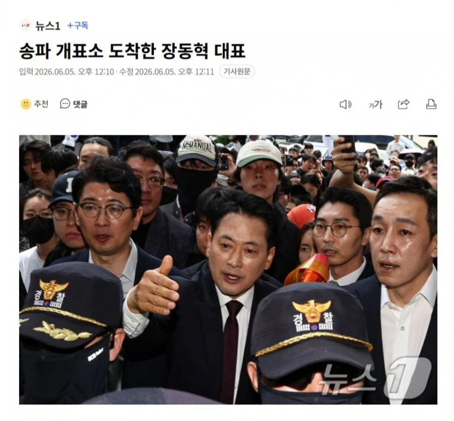 장동혁이 물었네요 .JPG