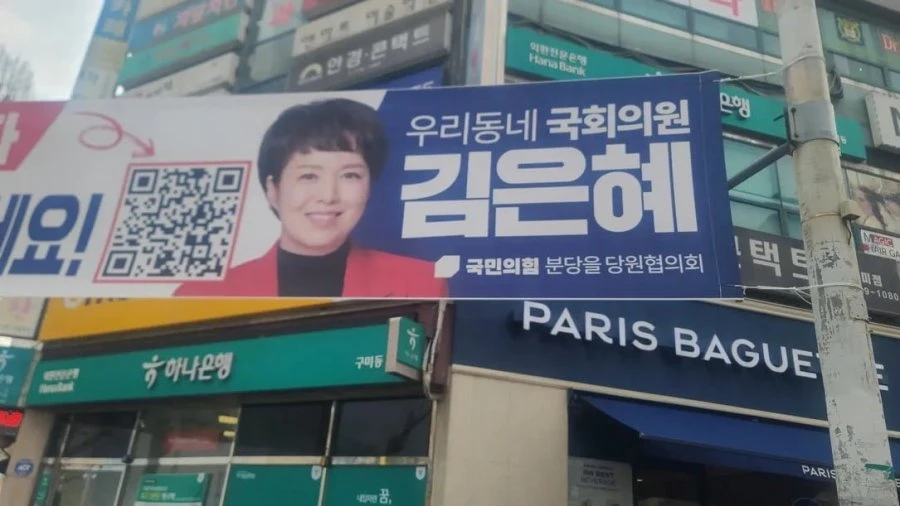 분당을 국회의원 근황 ㄷㄷ