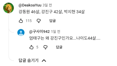 강동원도 이렇게 열심히 사는데.. 내가 뭐라고..