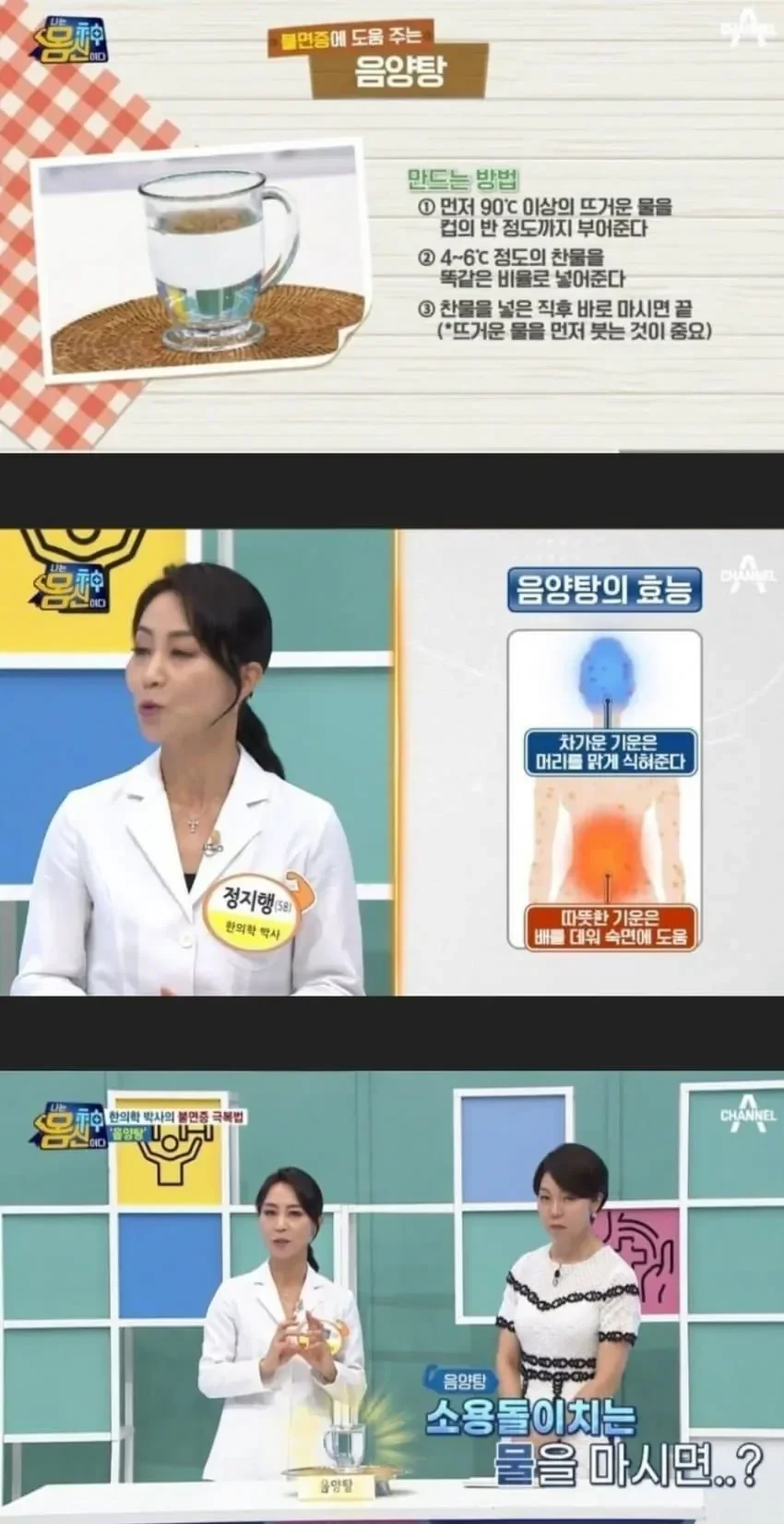 한의사 피셜 제로 음료 GOAT ㄷㄷ..jpg