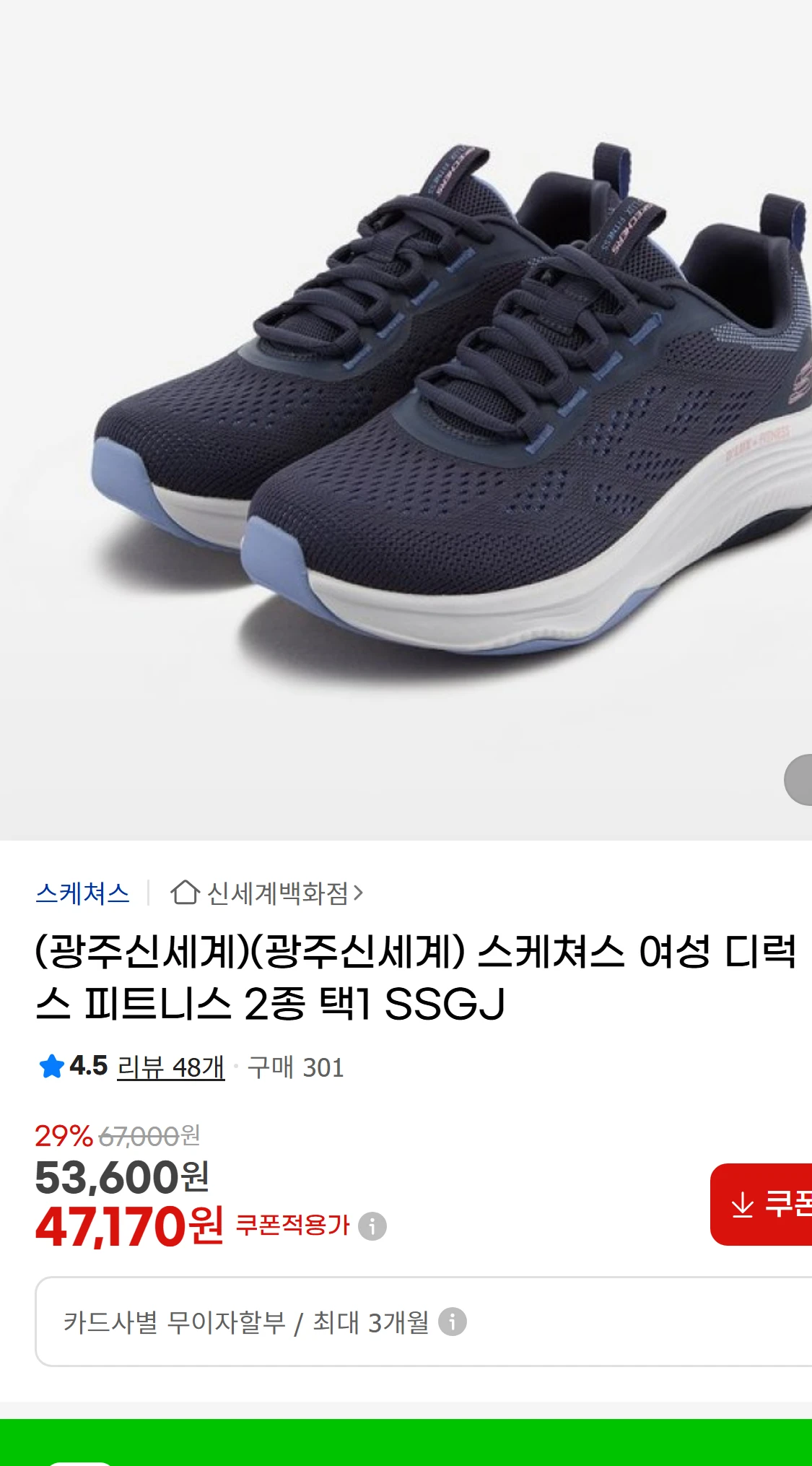 [지마켓](광주신세계)(광주신세계) 스케쳐스 여성 디럭스(19,800원)