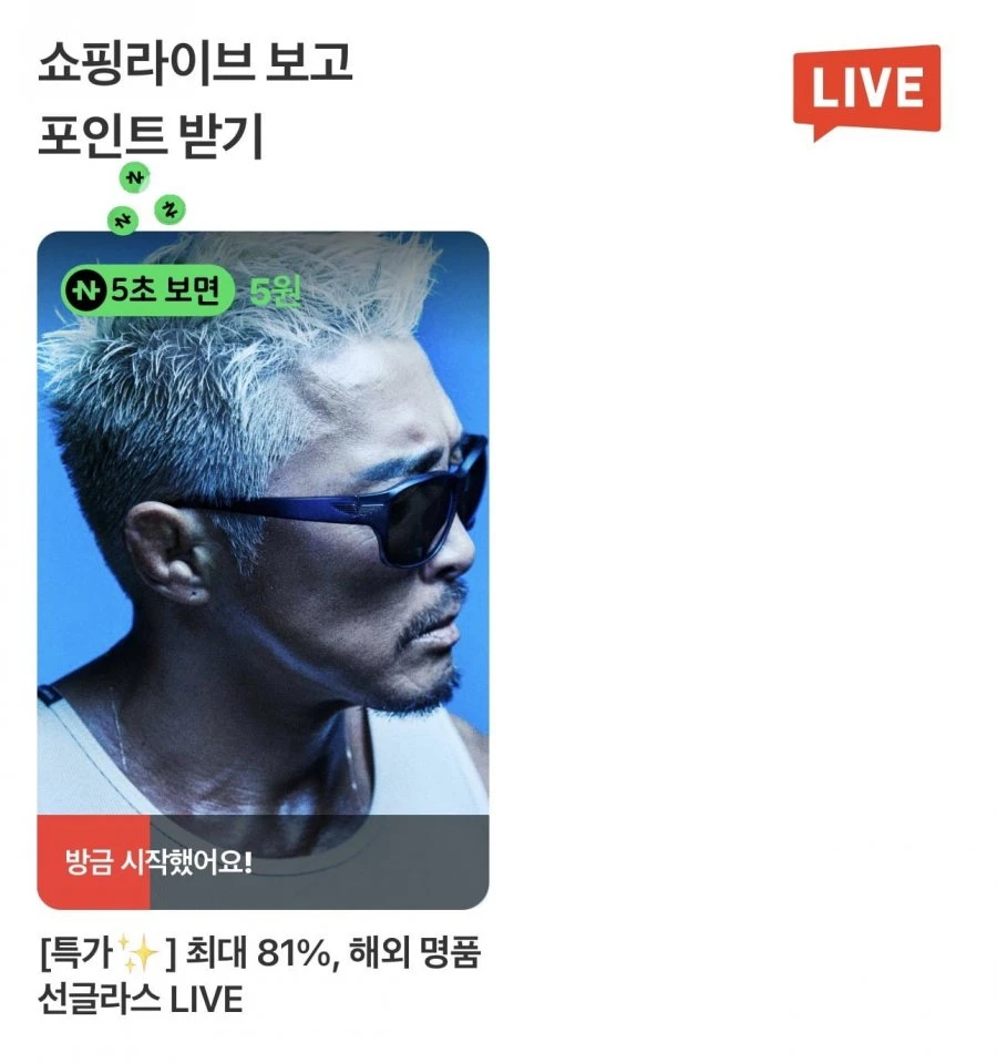 (네이버페이) 17시 쇼라 5원