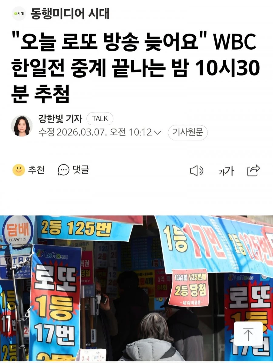 로또 추첨 중계 방송 근황 jpg