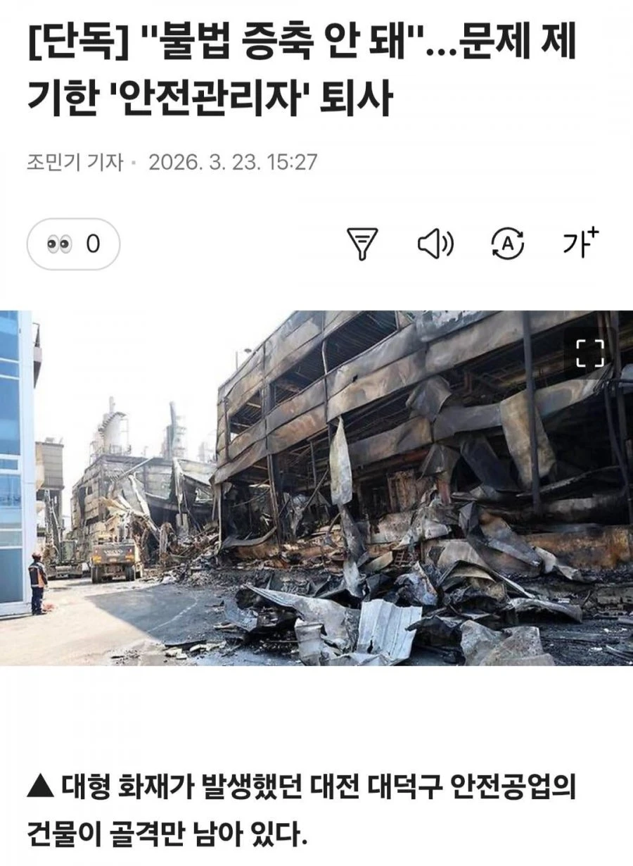 조상신이 도운 어느 직장인..