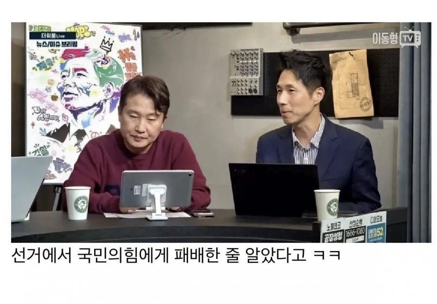 오늘자 이동형의 표정 ㅋㅋ