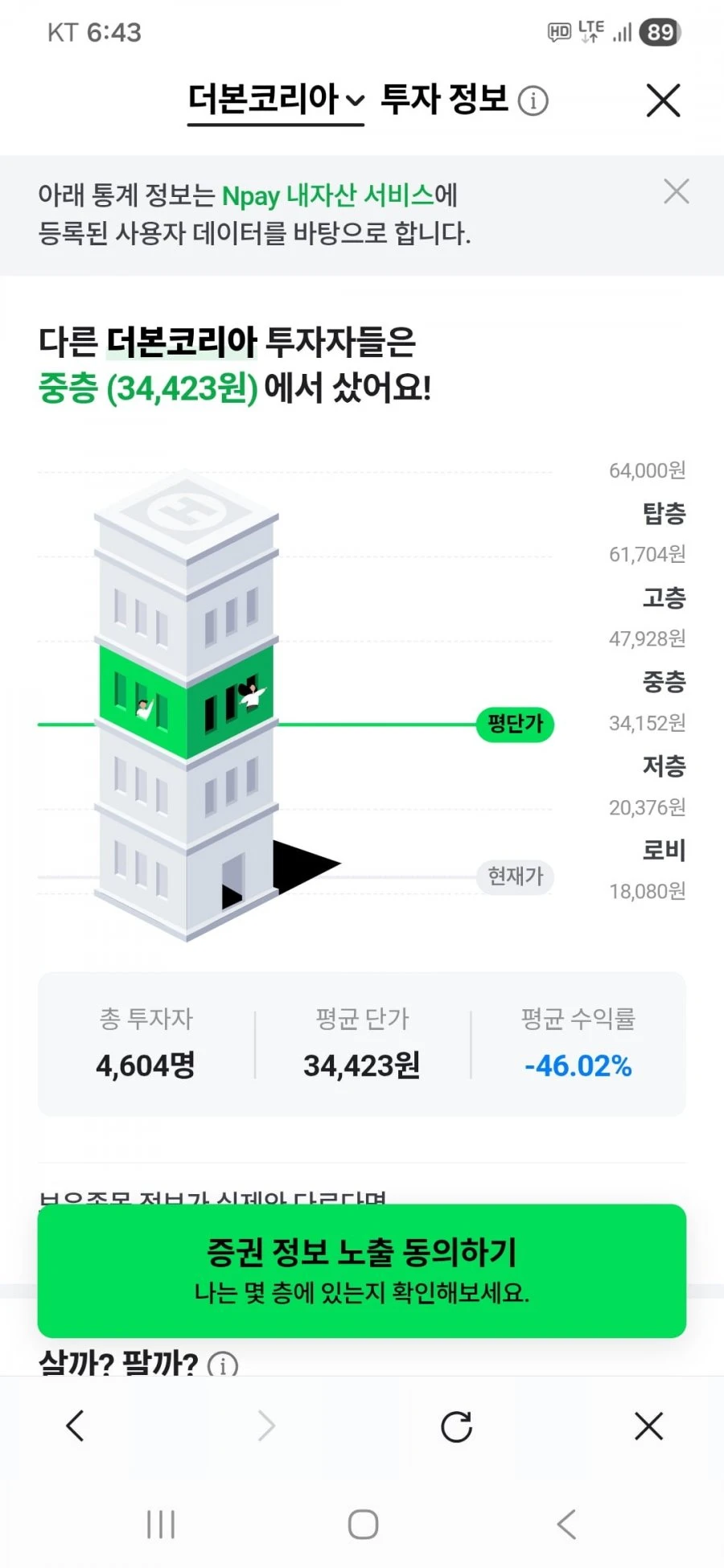 포차가서 술쳐먹다 산 개잡주