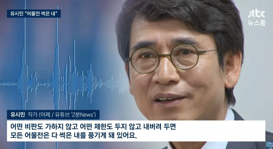 유시민 효과 만점 JTBC도 대서특필ㅋㅋ ㅋㅋ