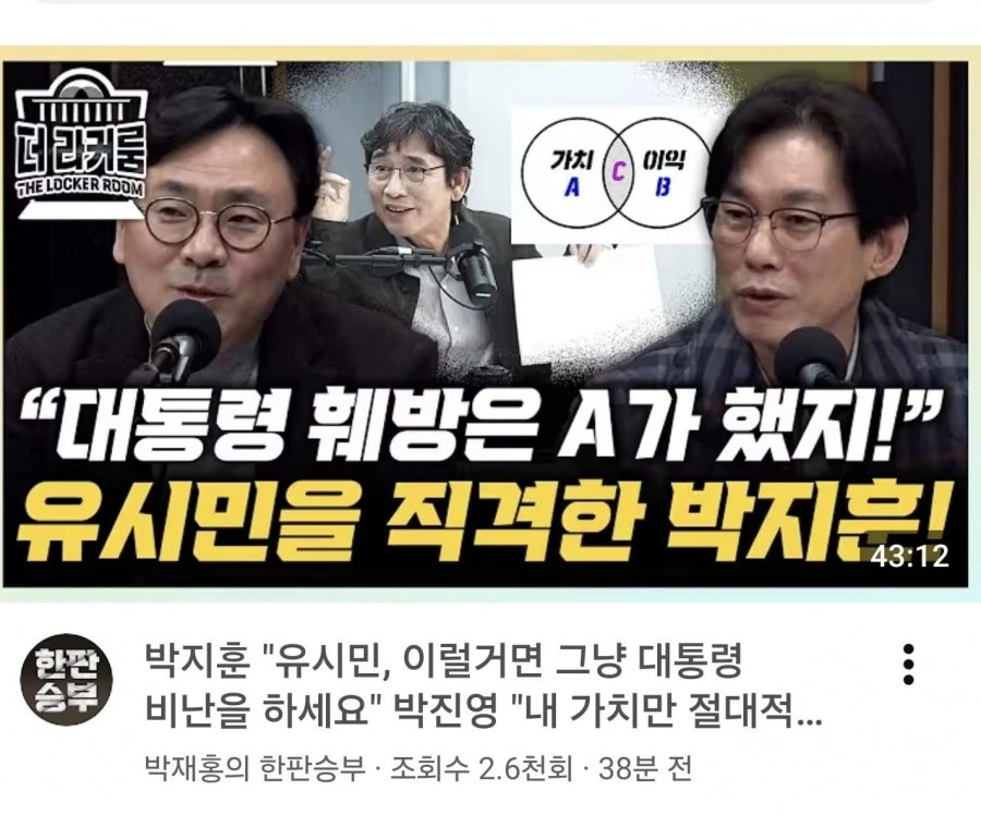 박지훈 미쳤네요 유시민 까네요