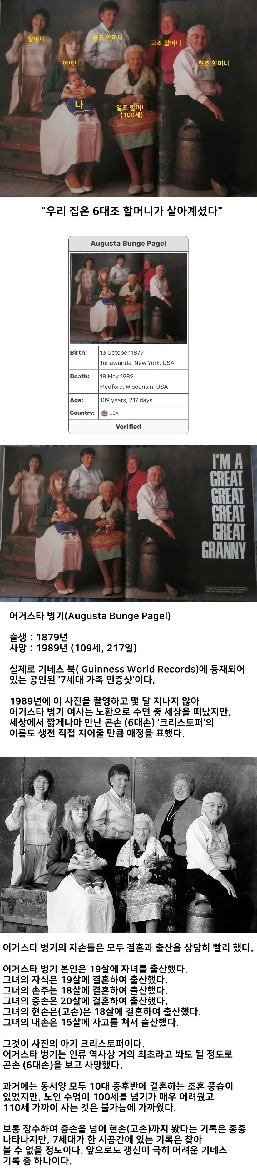 세계 역사상 유일힌 기록을 가진 사진