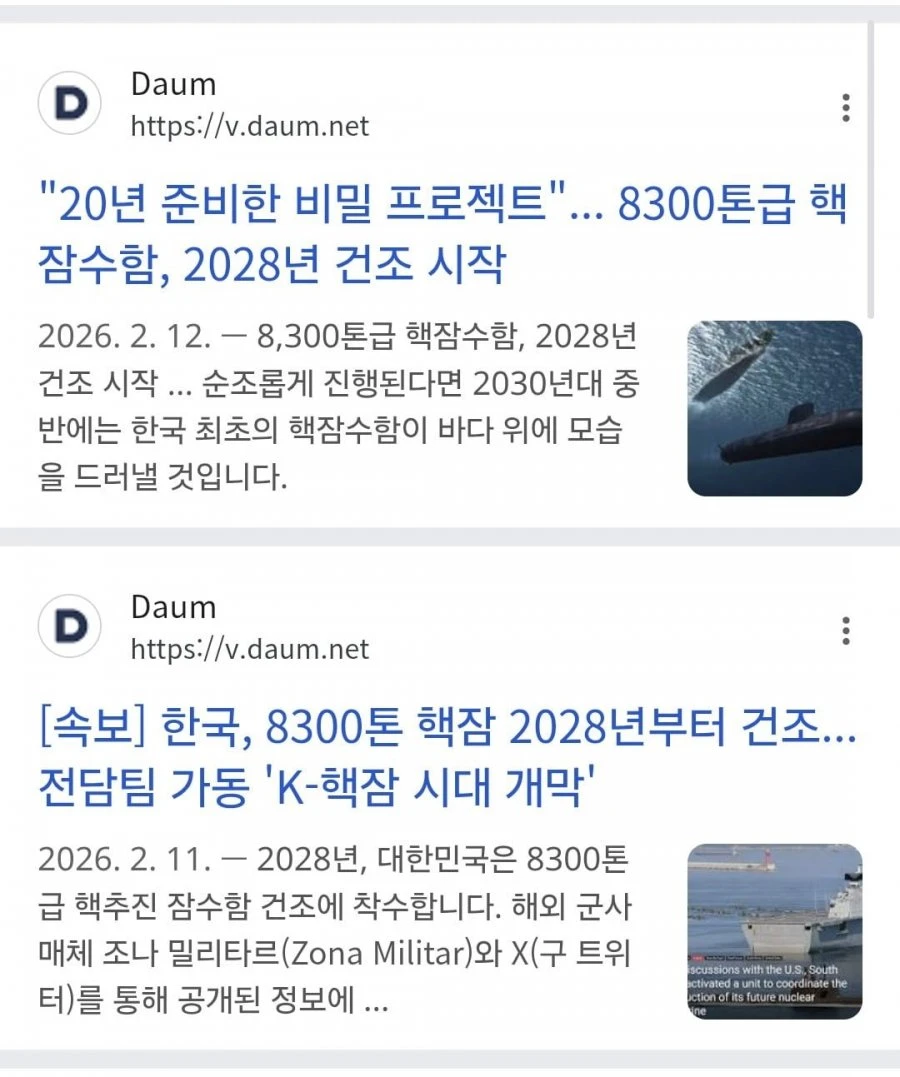 미쳐버린) 한국형 핵잠수함 근황 ㄷㄷ..jpg