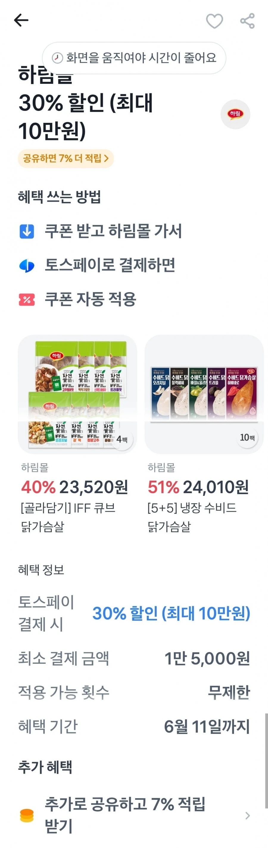 [하림몰]치킨너겟2 1kg 3봉 총 3kg(22,820원/무료)