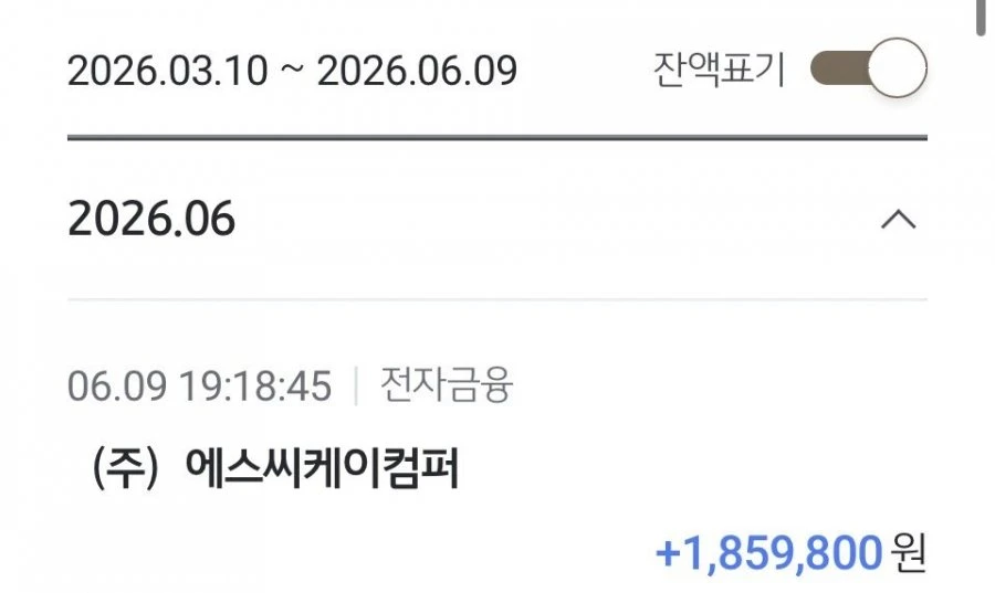 스벅 185만원 환불되었네요