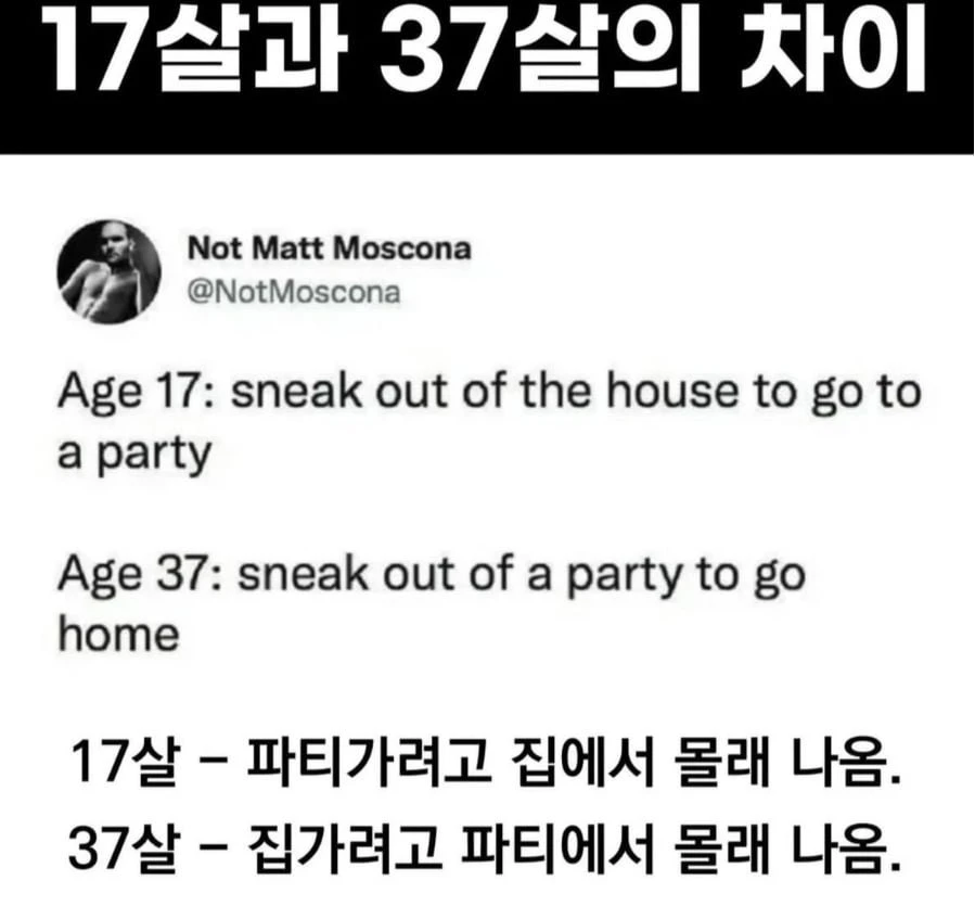 17살과37살의 차이 ㅋ