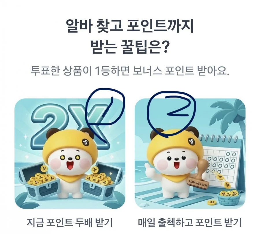 [토스] 260617 토스 두근두근 1등 찍기 팀플전