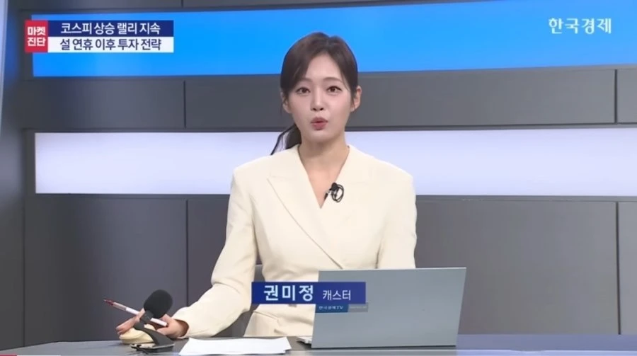 증권방송 여자 아나운서 미모. jpg
