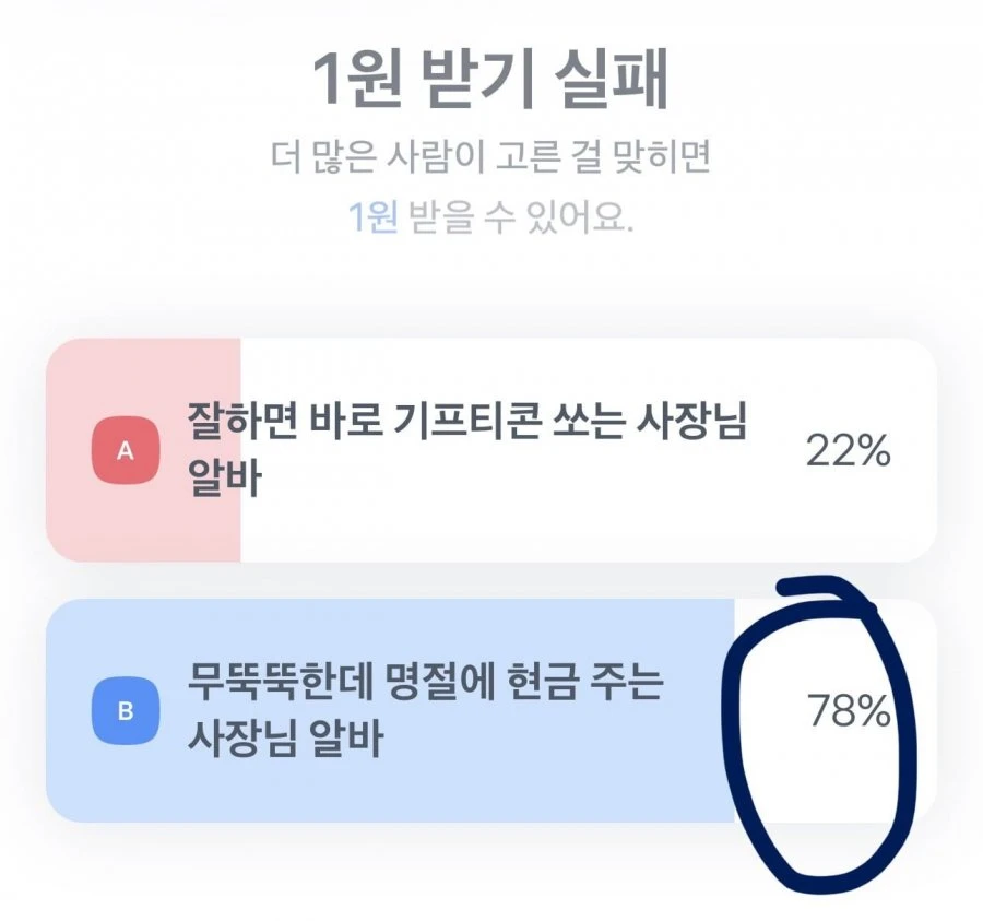 (토스) 260603 토스알바 밸런스게임 팀플전