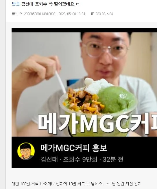 김선태 유튜브 조회수 폭망했다는 사람