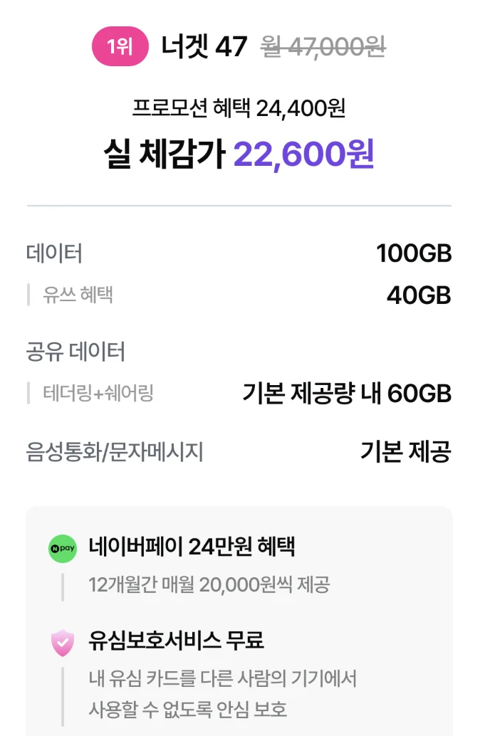 토스 5G 요금제: 알뜰폰 가입으로 비용 절감 (6개월, 15,000원)