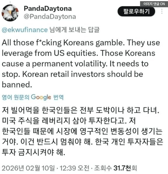 한국인한테 화난 미국 투자자.jpg