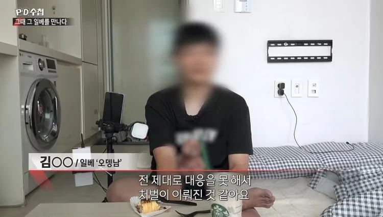 일베 세월호 오뎅남 근황
