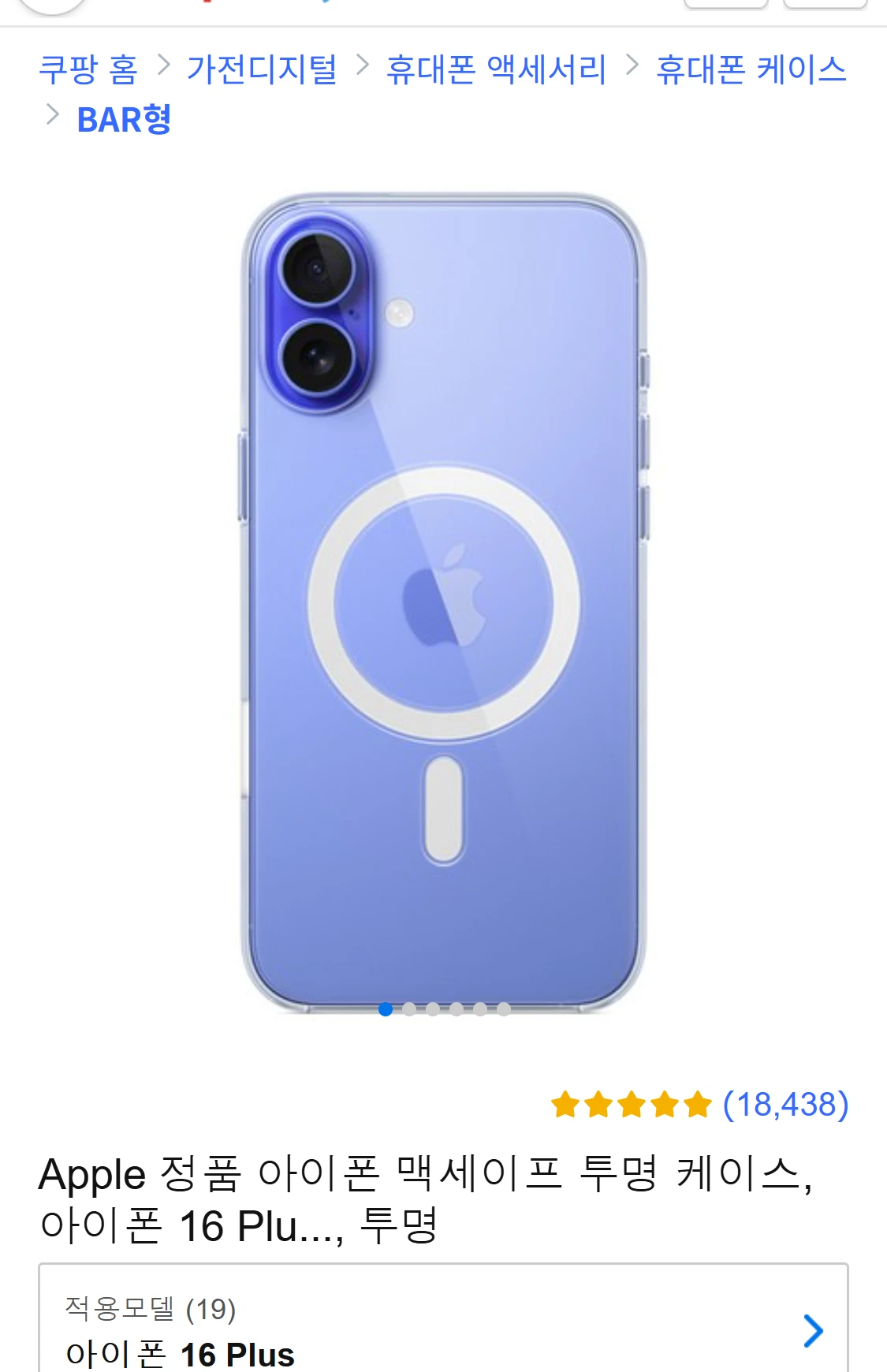 Apple 정품 아이폰 맥세이프 투명 케이스,(29,000원,57%할인)