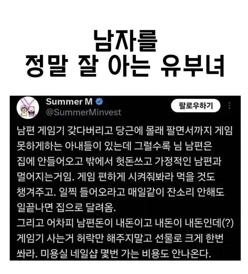 남자를 정말 잘 아는 유부녀