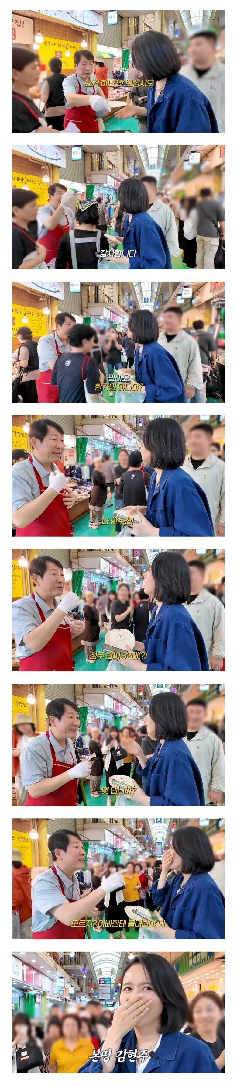 시장에서 종친 만난 한가인.jpg