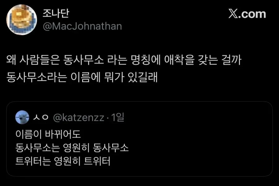 의외로 20년전에 바뀐 공식명칭.jpg