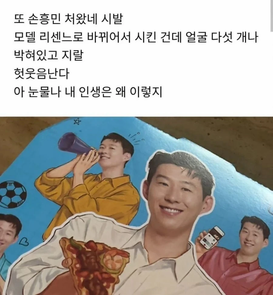 도미노 피자 시키고 빡친 리센느팬