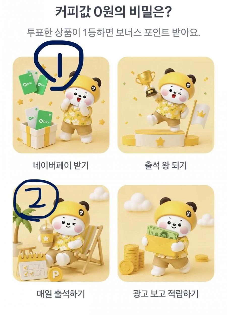 (토스) 260604 토스 두근두근 1등 찍기 팀플전