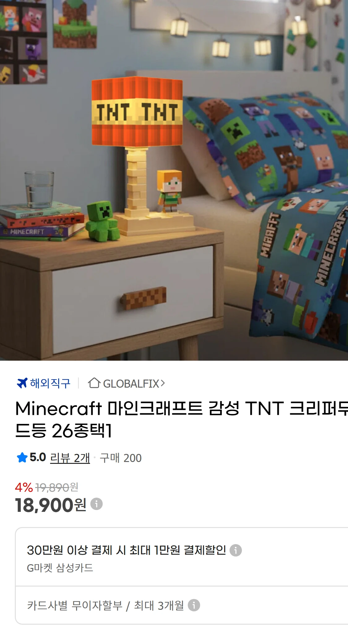 [지마켓]Minecraft 마인크래프트 감성 TNT 크리퍼무드등(18,900원)