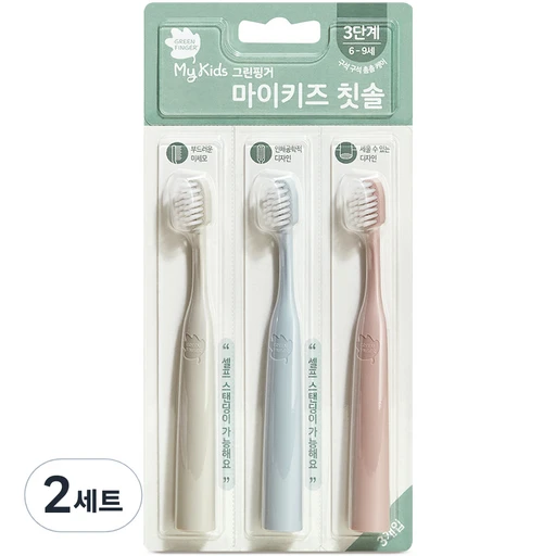 [ㅋㅍ]그린핑거 마이키즈 3단계 유아 칫솔( 8,830원, 34% 할인)