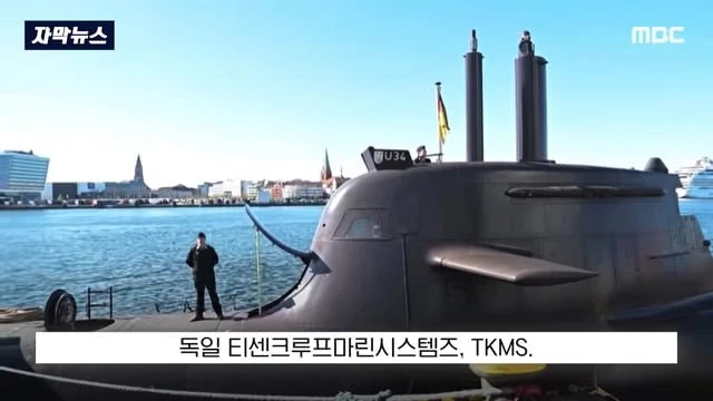 캐나다 잠수함 수주한 TKMS 주가 14% 급락하고 있다고