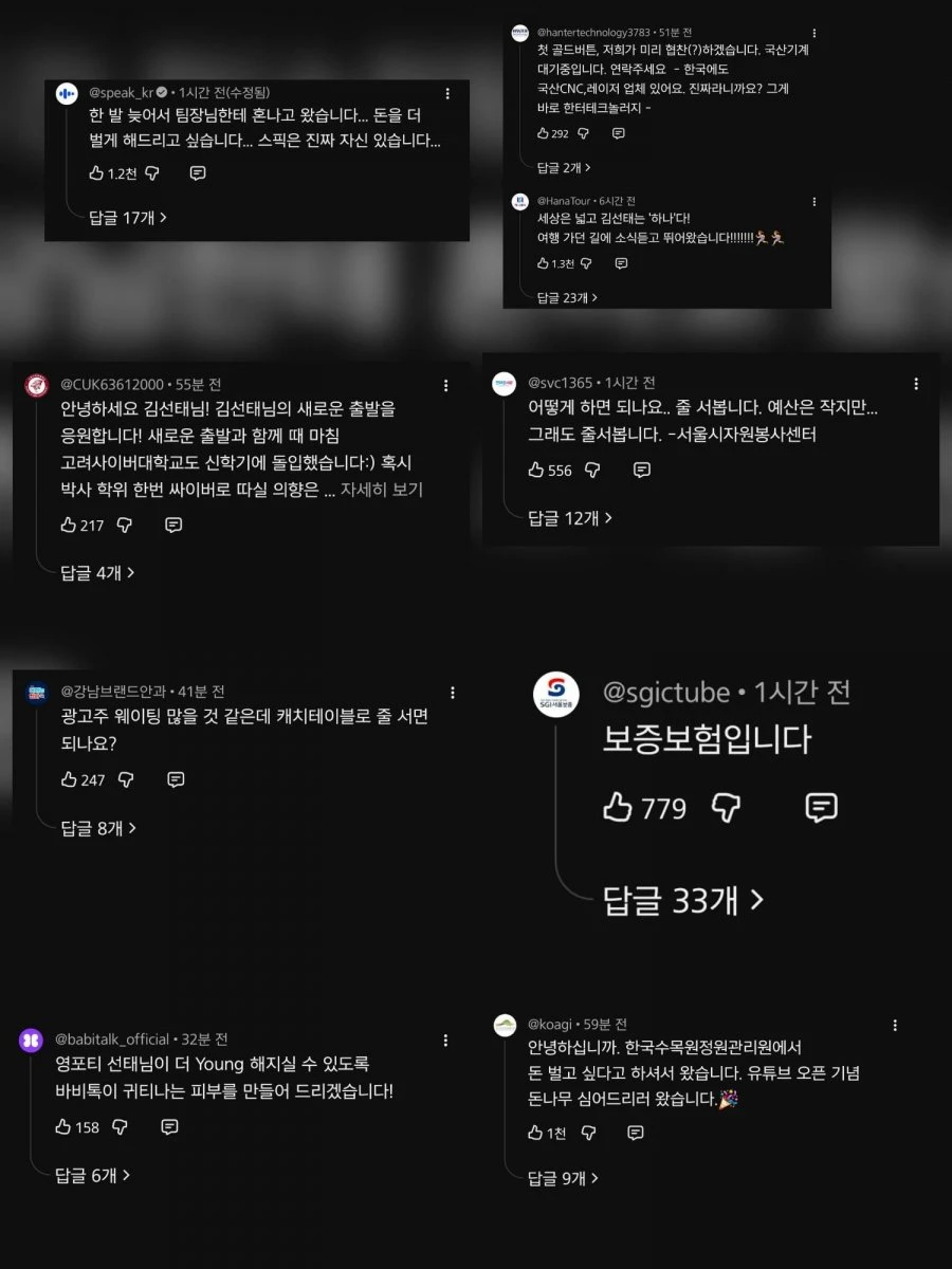 구)충주맨 현재 광고협찬 현황 ㅎㄷㄷ