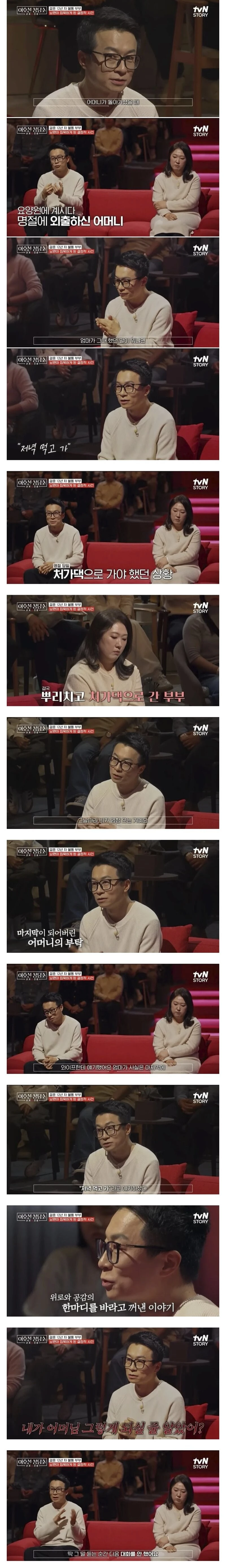 남편이 아내에게 말문을 닫아버린 결정적인 이유.jpg