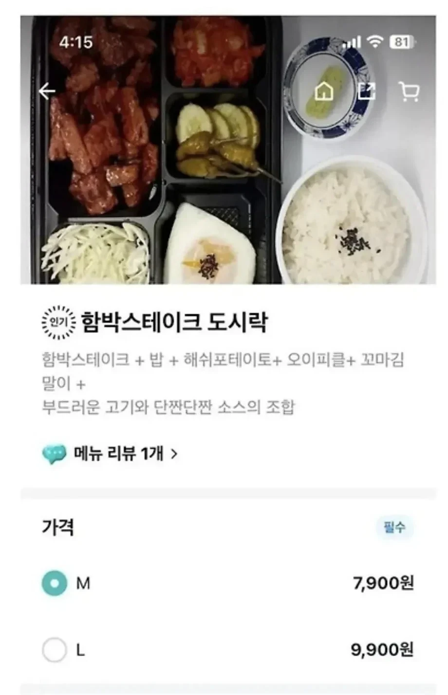 충격적인) 7900원 배달 도시락 비쥬얼 ㄷㄷ.jpg