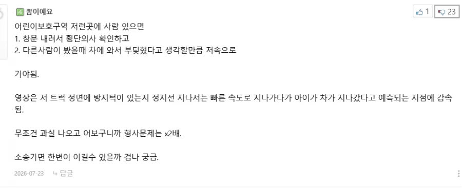 횡단보도에 지나려고 하는 사람이 있으면 멀리서부터 서세요