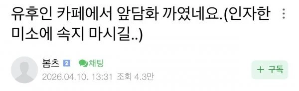 펌) 일본 여행지에서 또 논란터짐 ㄷㄷ . jpg