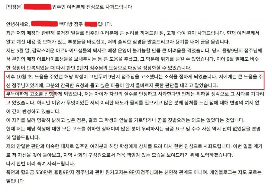 빽다방 사건은 상황이 이렇게 정리가 되는군요.