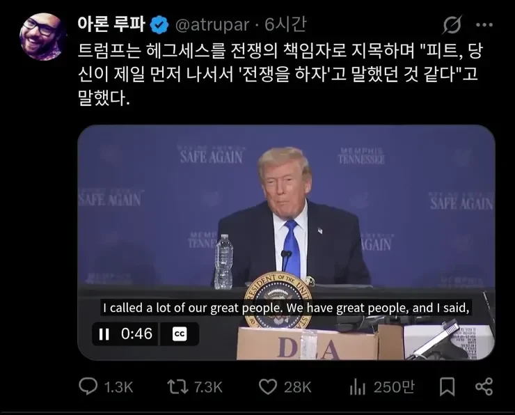 트럼프 '국방 장관이 먼저 전쟁하자고 했다'