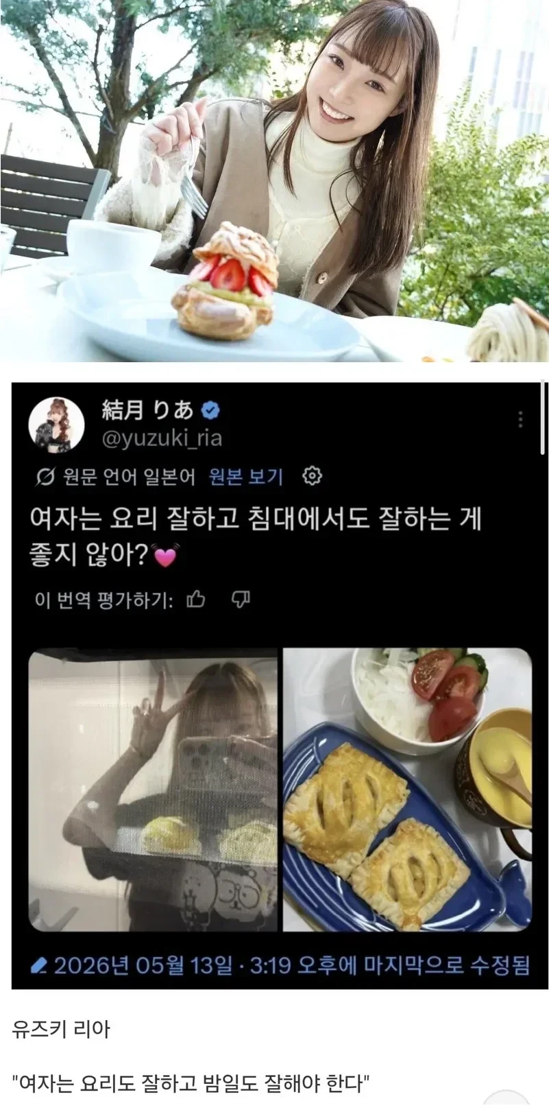 AV배우가 말하는 여자의 미덕