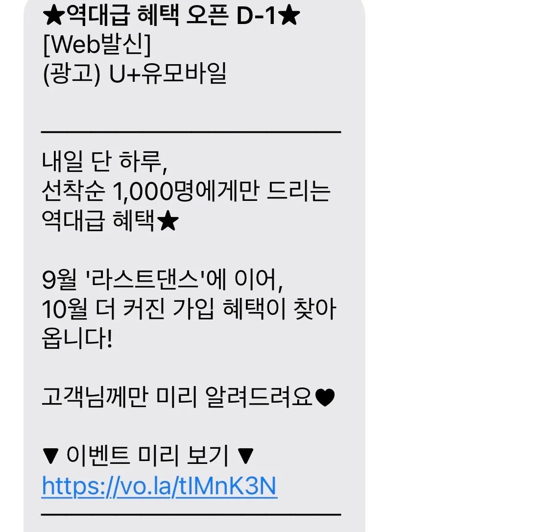 유모바일 라스트댄스 후속 예정, 대략 20만 원