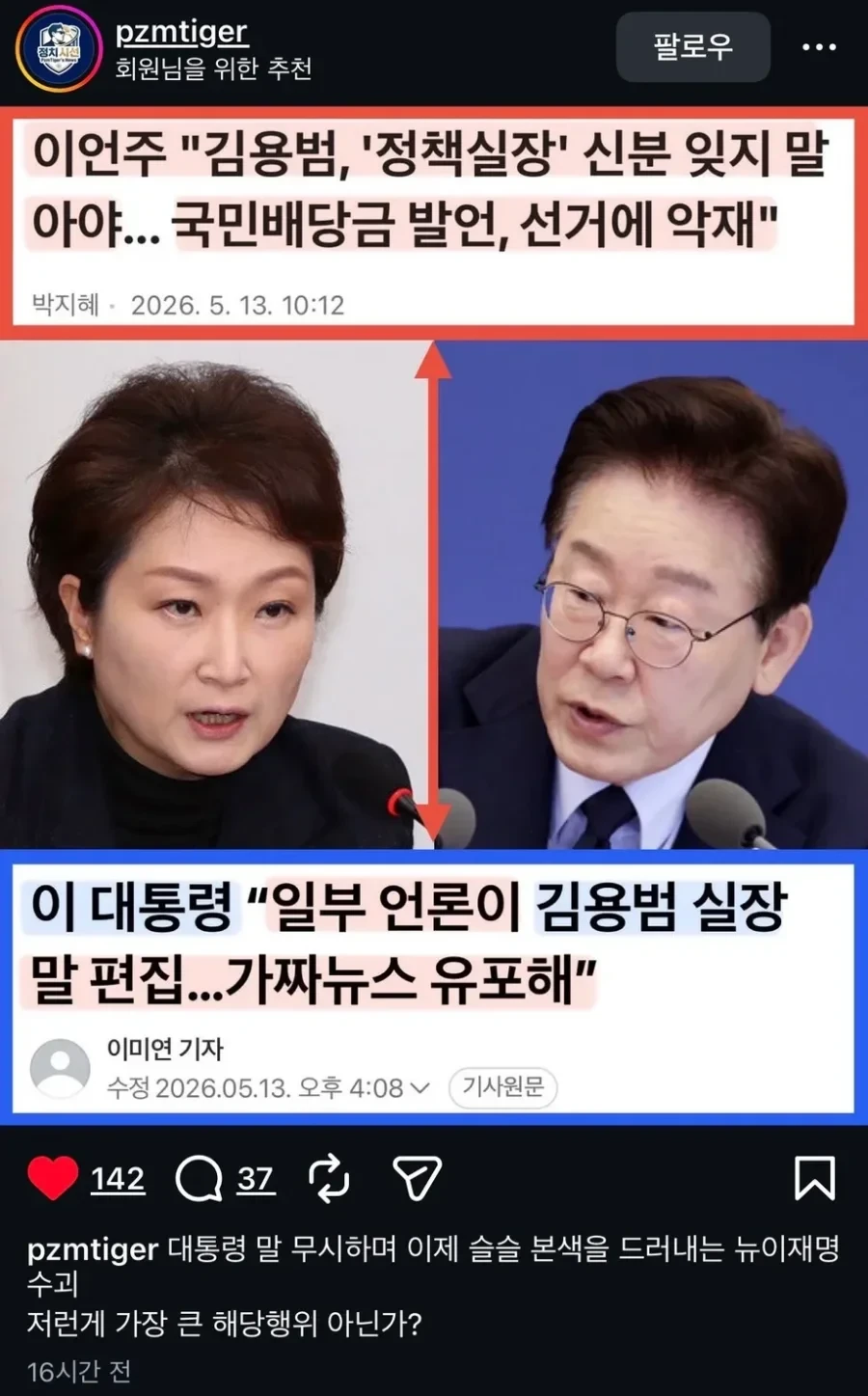 이언주 근황 jpg