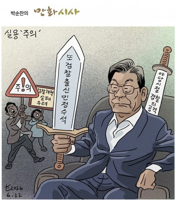 장도리 박순찬 화백도 빡치신듯.jpg
