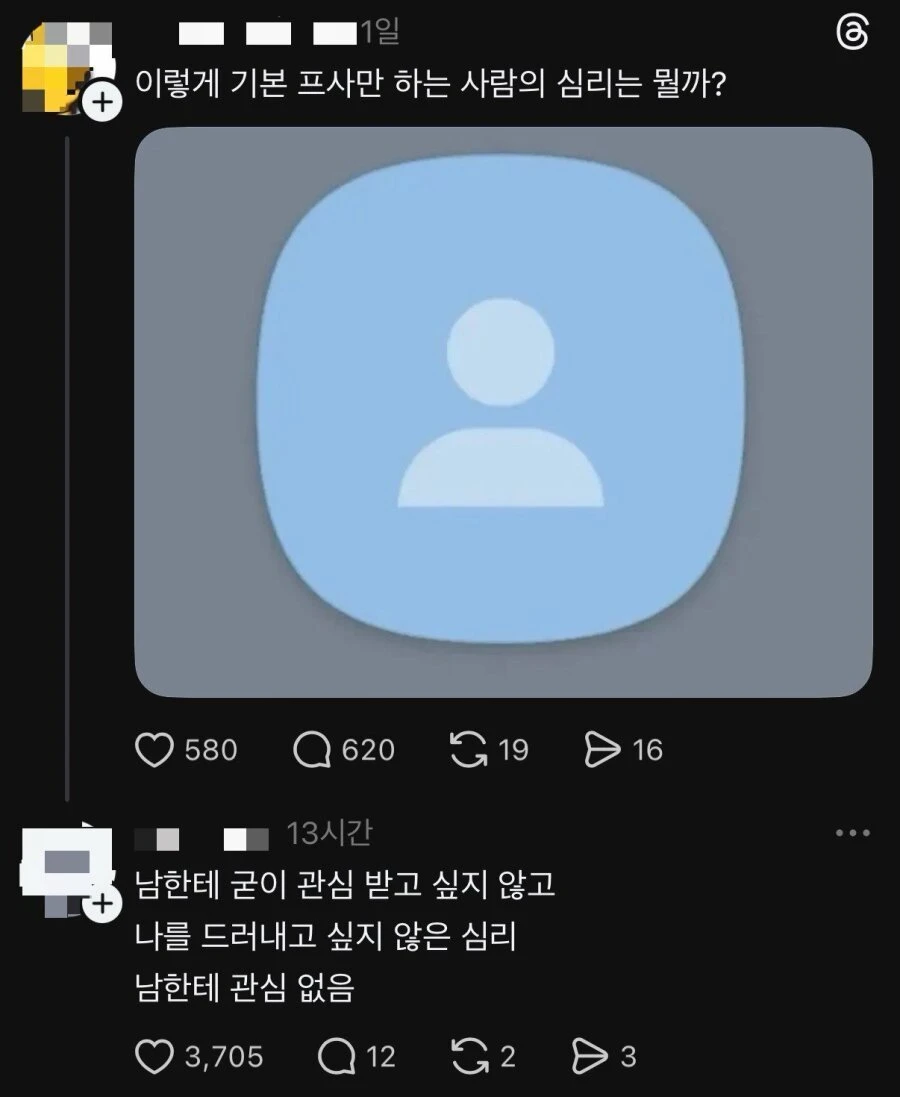 카톡 기본 프사만 하는 사람들의 심리jpg