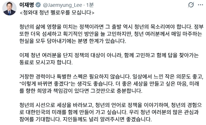 이재명 sns