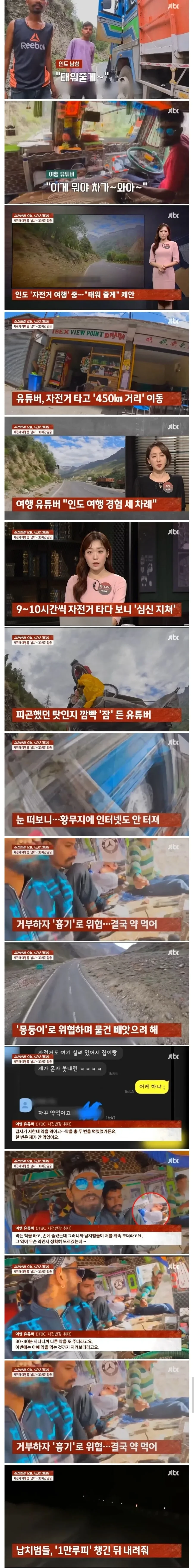 인도 여행은 위험한 이유